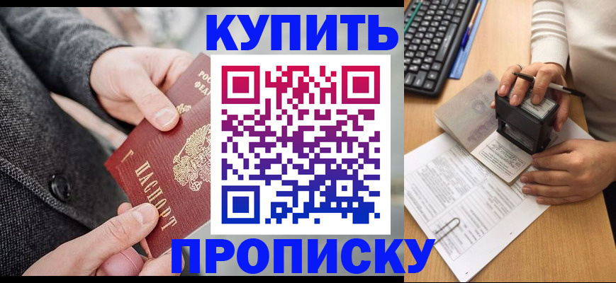 временная регистрация надежно в Вязьме