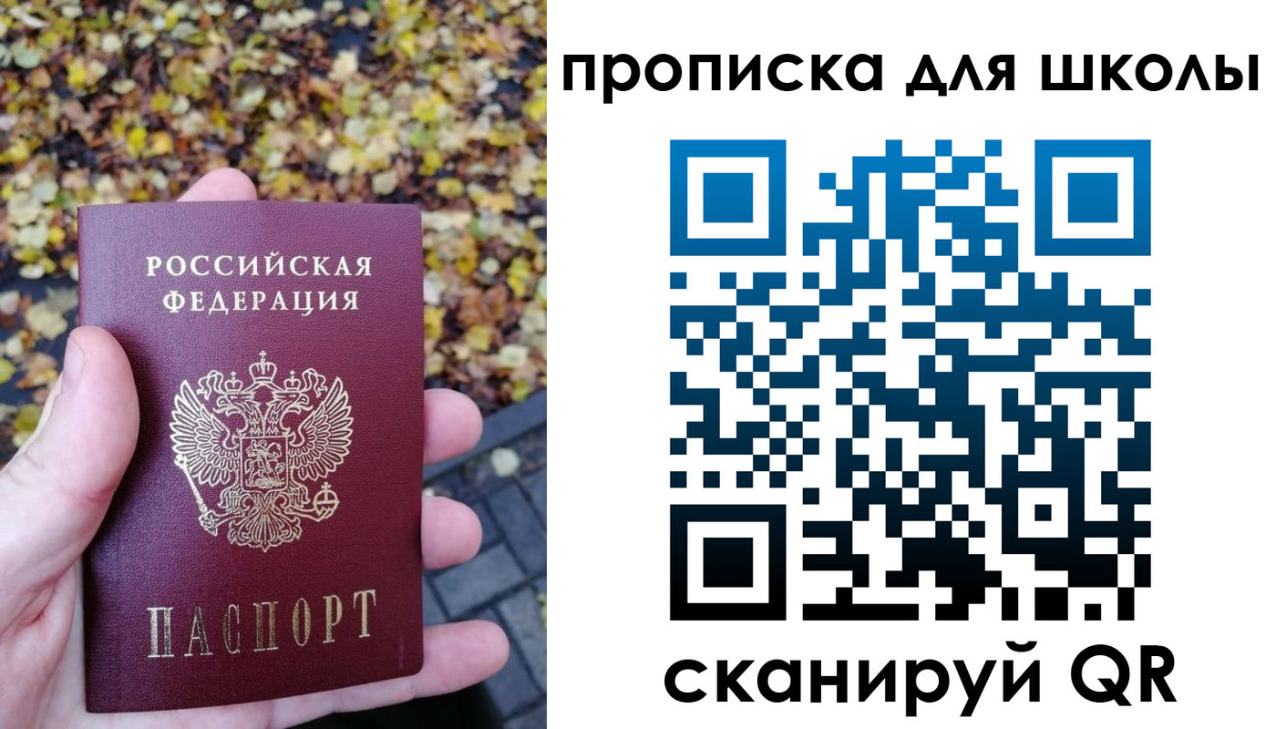 прописка ребенка в Вязьме