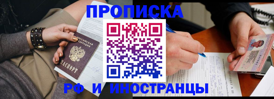 прописка гарантия в Вязьме