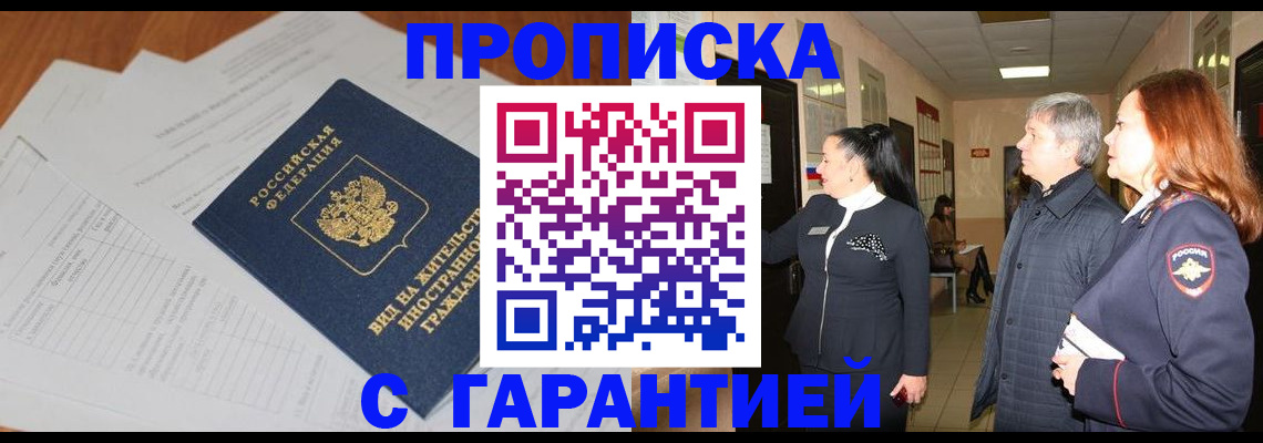временная регистрация в Вязьме