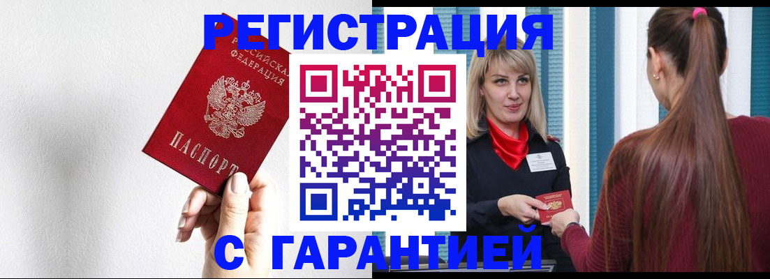 временная регистрация адрес в Вязьме