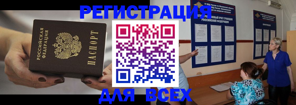 миграционный учет в Вязьме