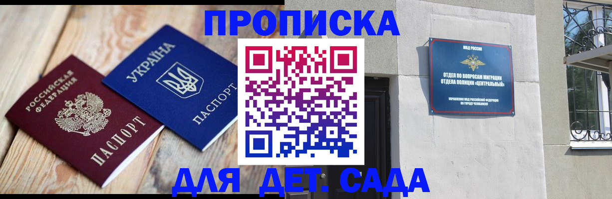 прописка для работы в Вязьме