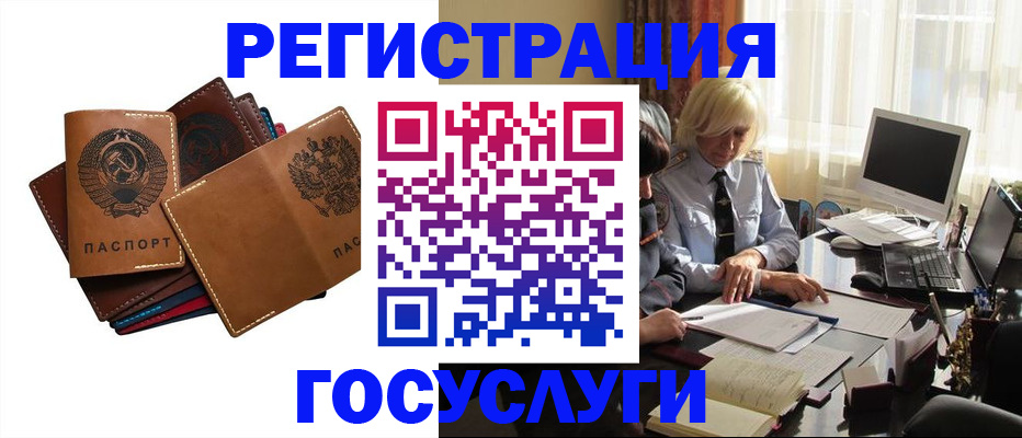 регистрация для дет. сада в Вязьме