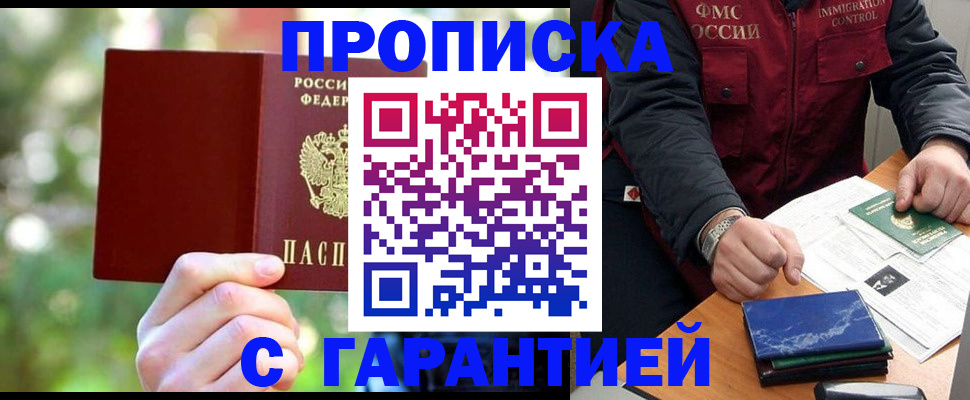 прописка для военкомата в Вязьме