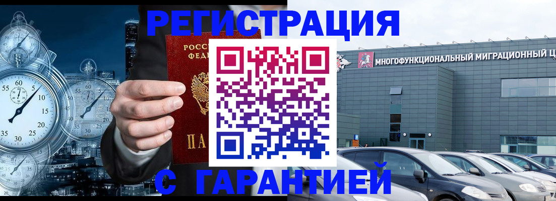 временная регистрация законно в Вязьме