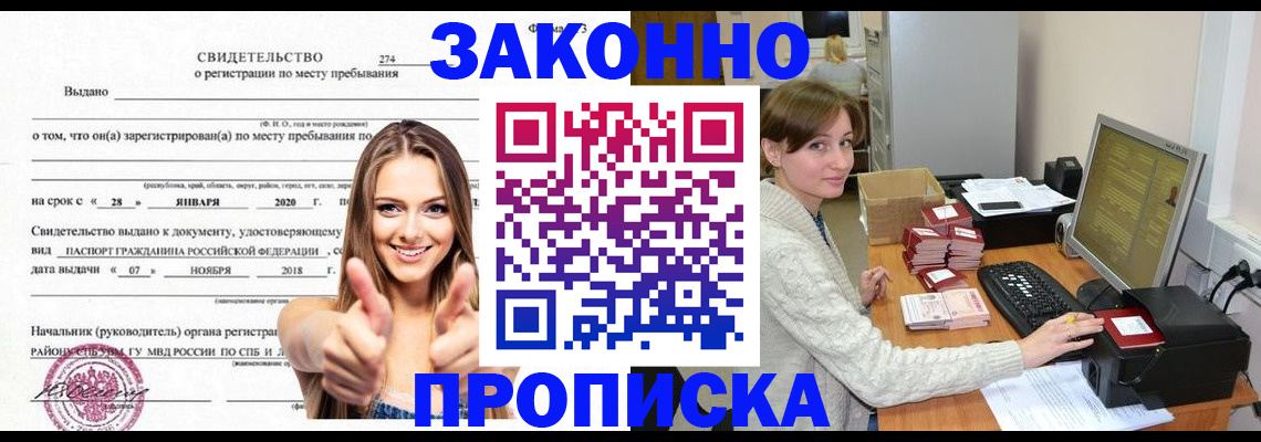 временная регистрация для школы в Вязьме